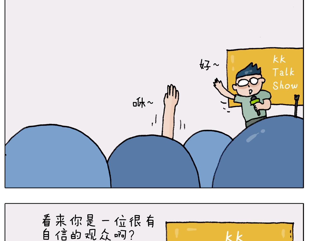 第300话 脱口秀上演全武行(1/2)-第299话