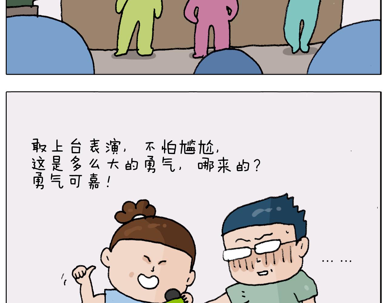 第300话 脱口秀上演全武行(1/2)-第299话
