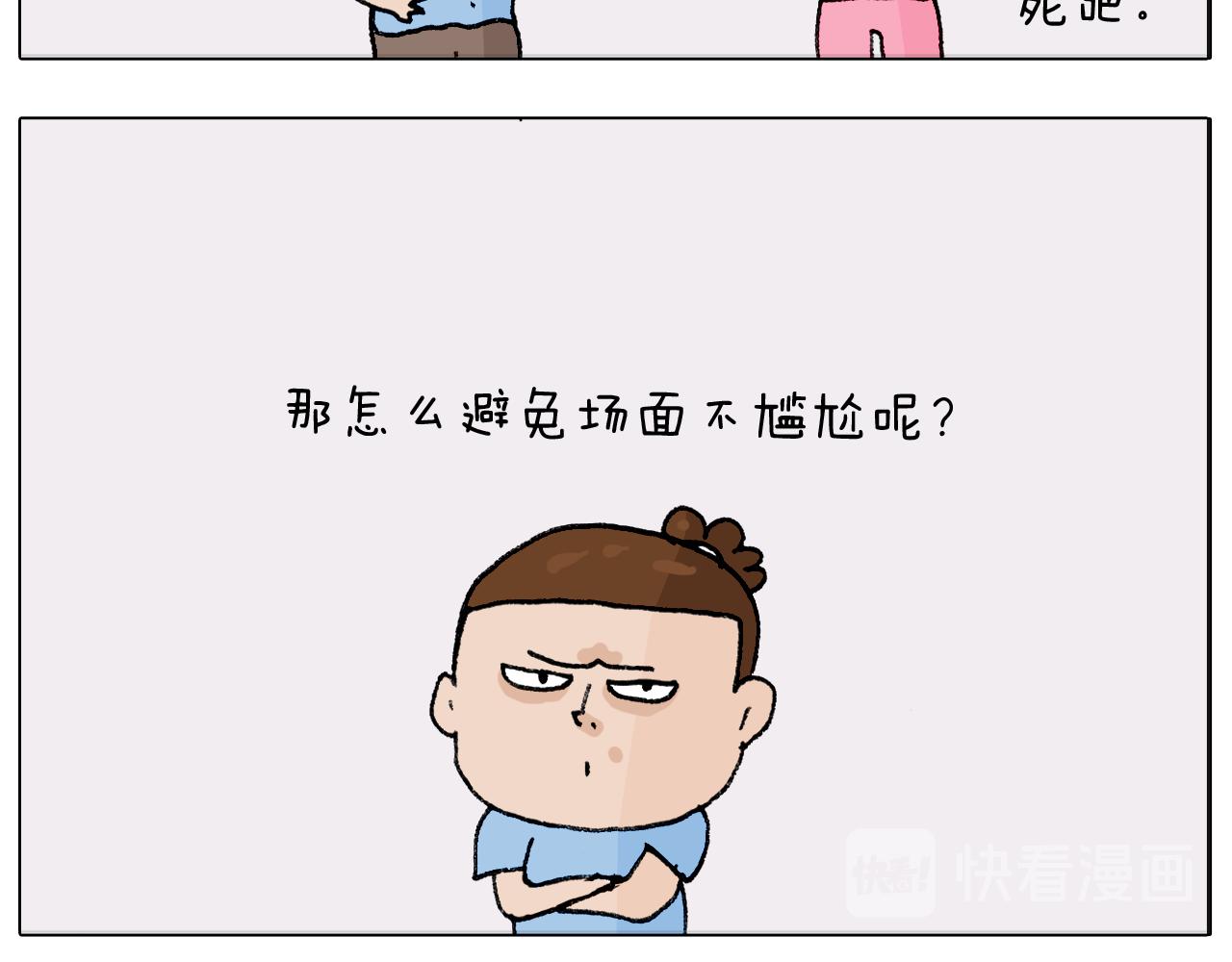 第300话 脱口秀上演全武行(1/2)-第299话