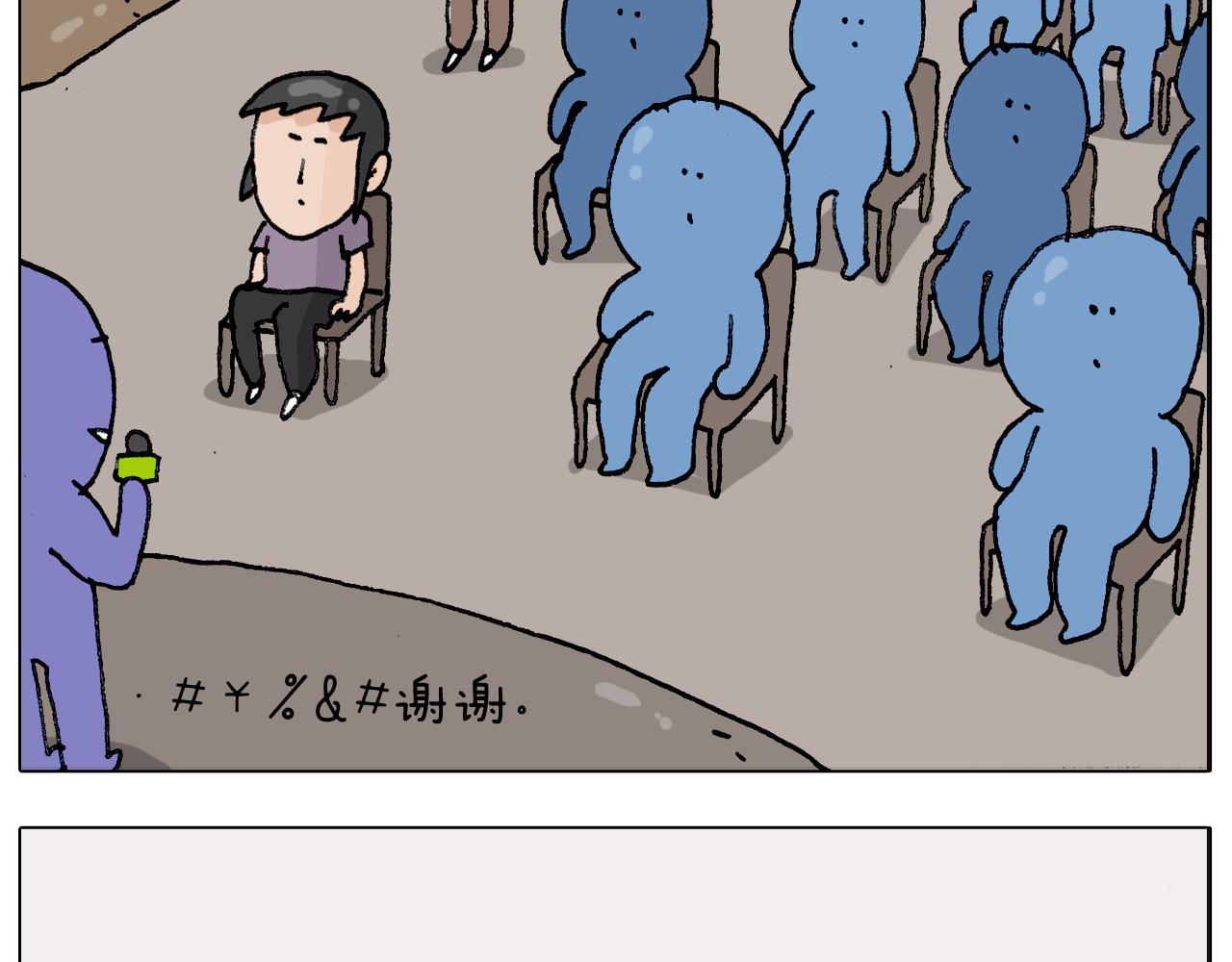 第300话 脱口秀上演全武行(1/2)-第299话