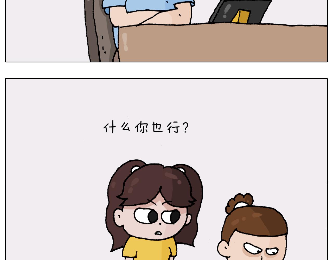 第300话 脱口秀上演全武行(1/2)-第299话