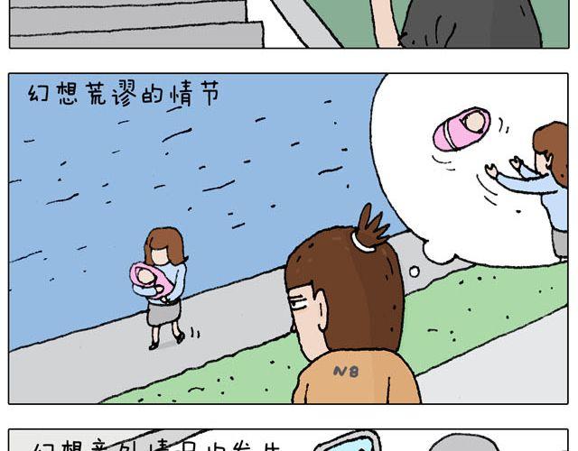 千万别惹强迫症患者！(1/2)-第31话