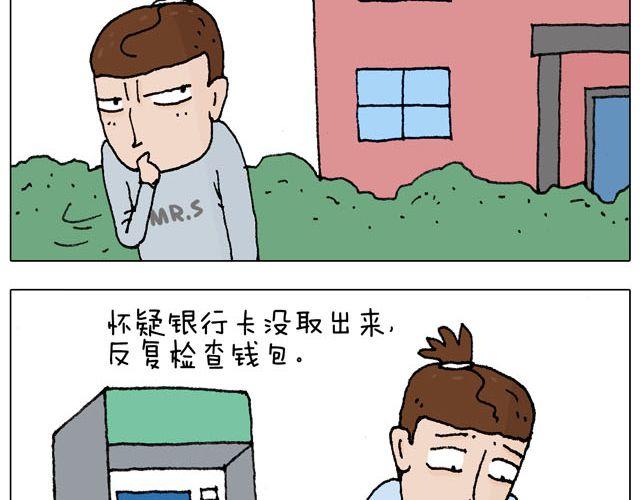 千万别惹强迫症患者！(1/2)-第31话