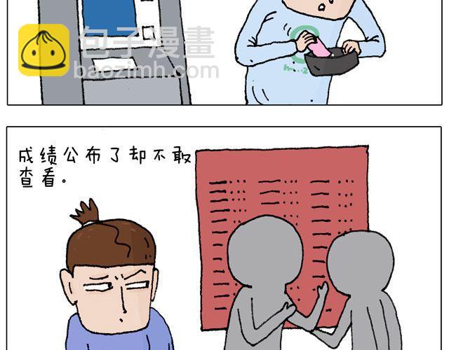 千万别惹强迫症患者！(1/2)-第31话