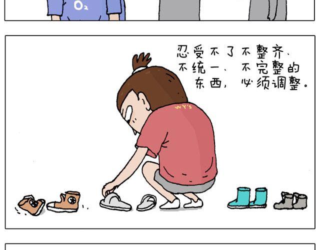 千万别惹强迫症患者！(1/2)-第31话