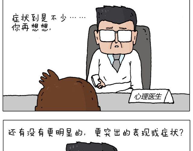 千万别惹强迫症患者！(1/2)-第31话