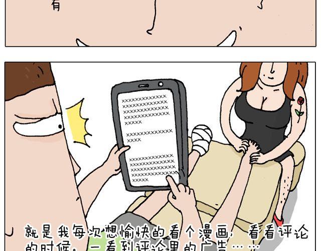 千万别惹强迫症患者！(1/2)-第31话