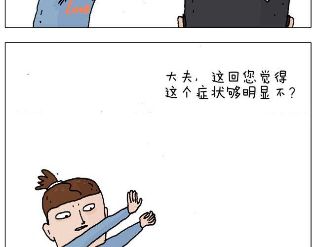 千万别惹强迫症患者！(1/2)-第31话
