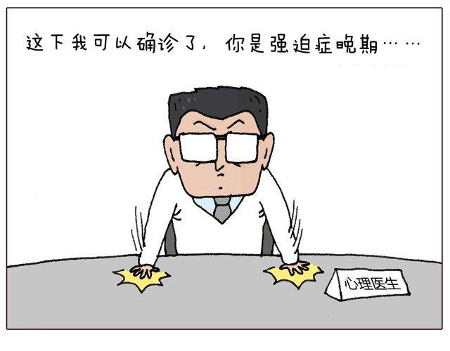 千万别惹强迫症患者！(1/2)-第31话