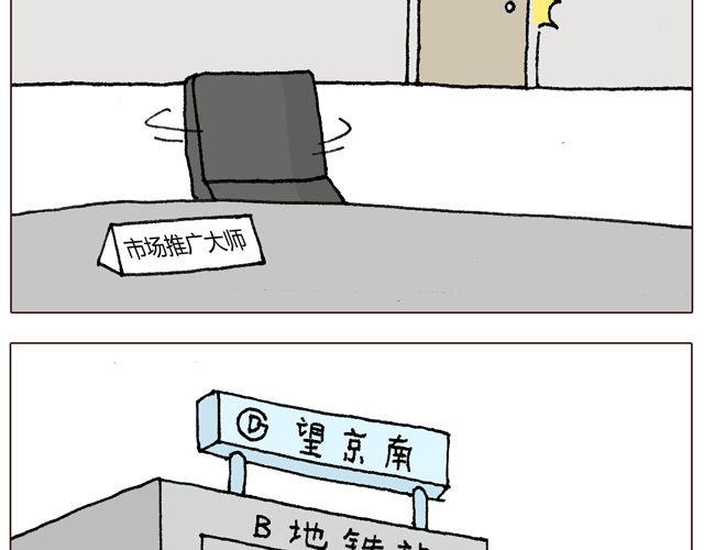 千万别惹强迫症患者！(1/2)-第31话