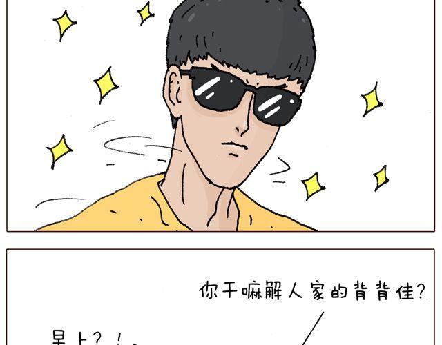 千万别惹强迫症患者！(1/2)-第31话