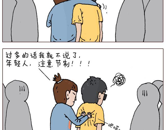 千万别惹强迫症患者！(1/2)-第31话
