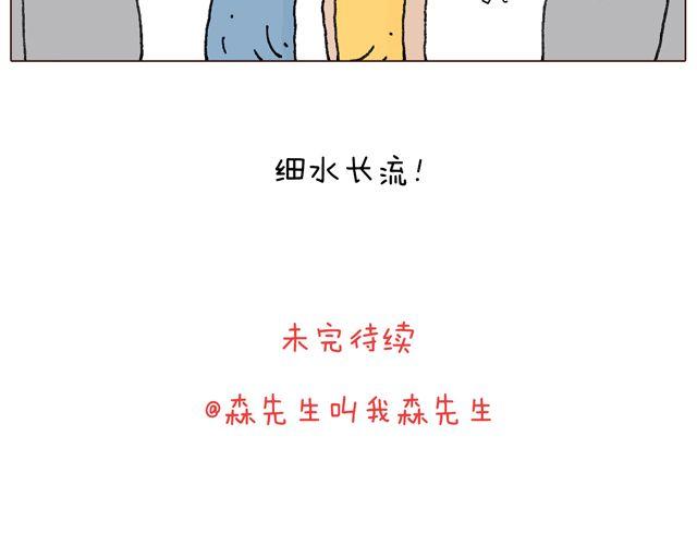 千万别惹强迫症患者！(1/2)-第31话