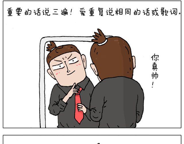 千万别惹强迫症患者！(1/2)-第31话
