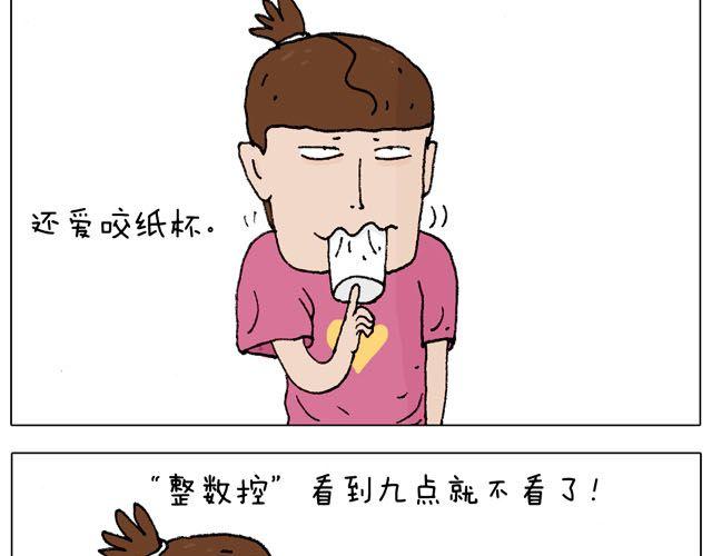 千万别惹强迫症患者！(1/2)-第31话