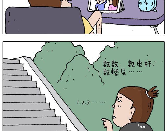 千万别惹强迫症患者！(1/2)-第31话