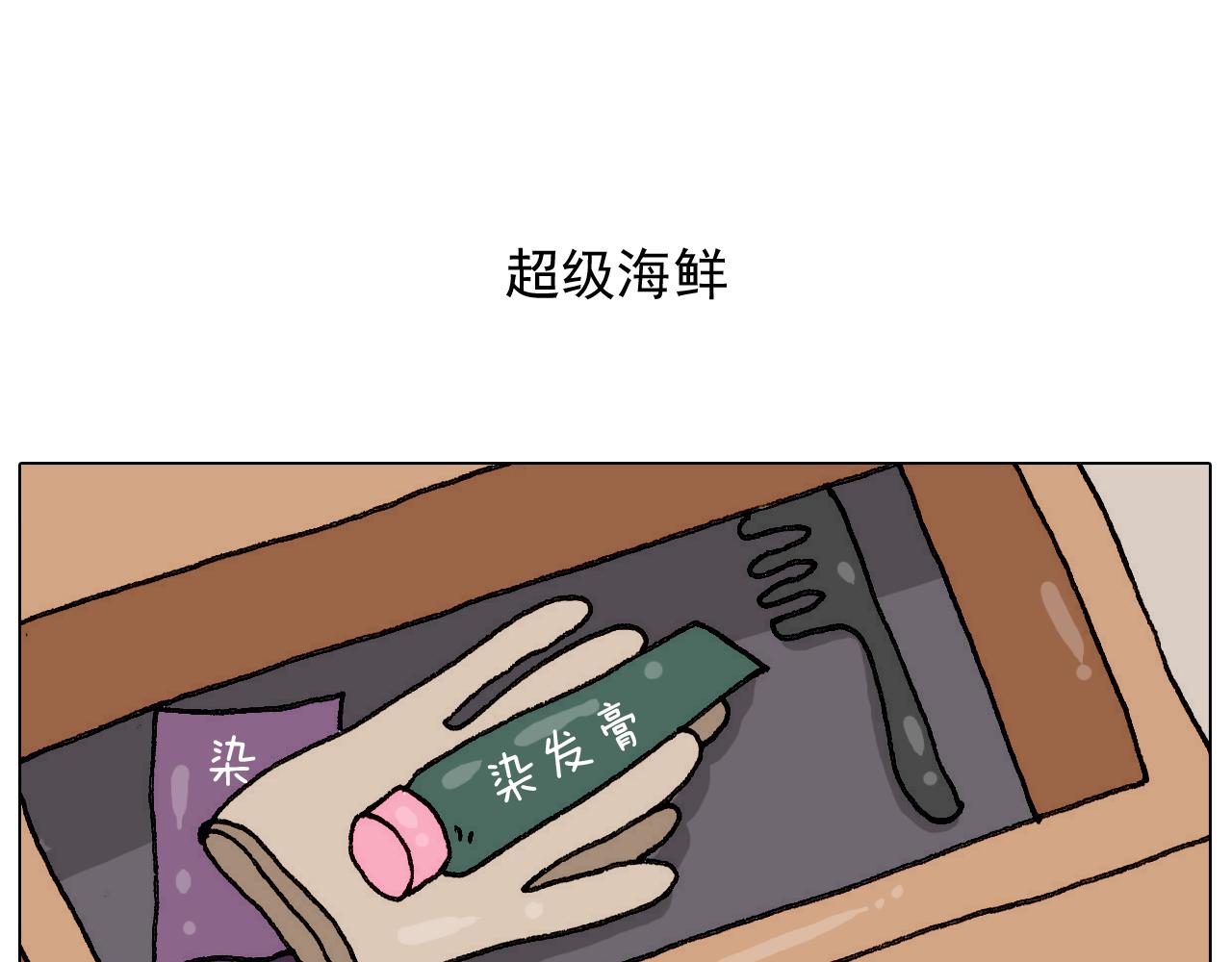 第302话 超级海鲜(1/2)-第301话