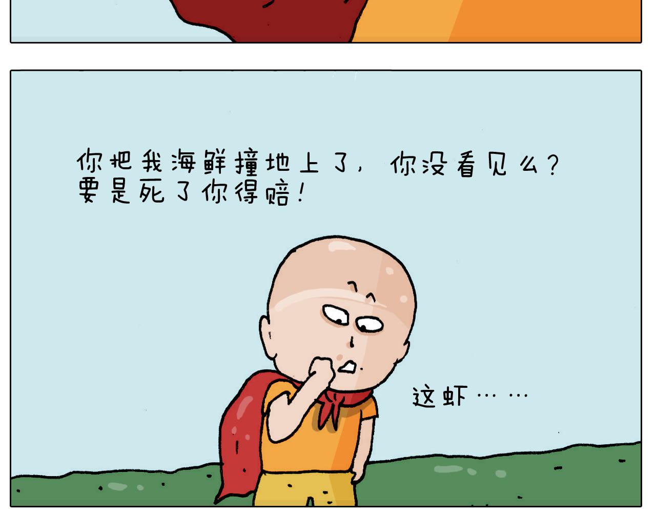 第302话 超级海鲜(1/2)-第301话