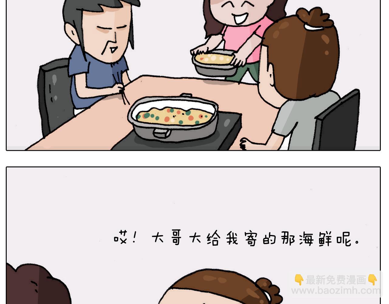 第302话 超级海鲜(1/2)-第301话