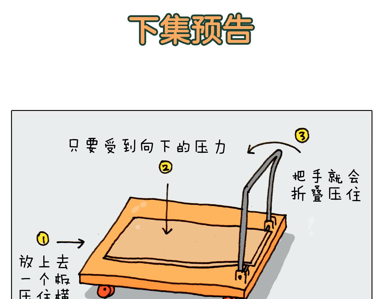 第302话 超级海鲜(1/2)-第301话