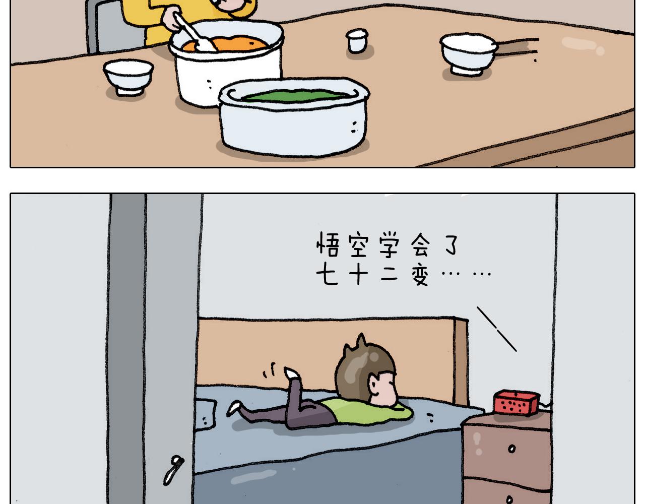 第304话 金箍棒(1/2)-第303话