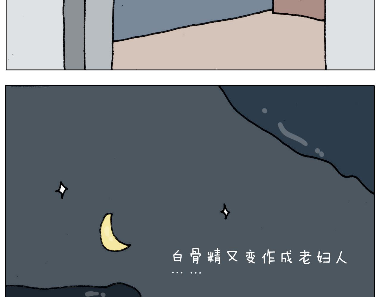 第304话 金箍棒(1/2)-第303话