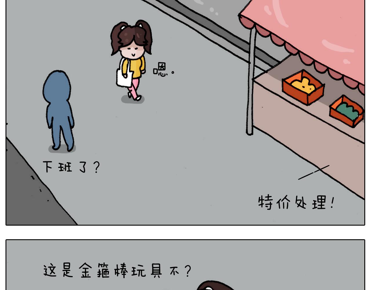 第304话 金箍棒(1/2)-第303话