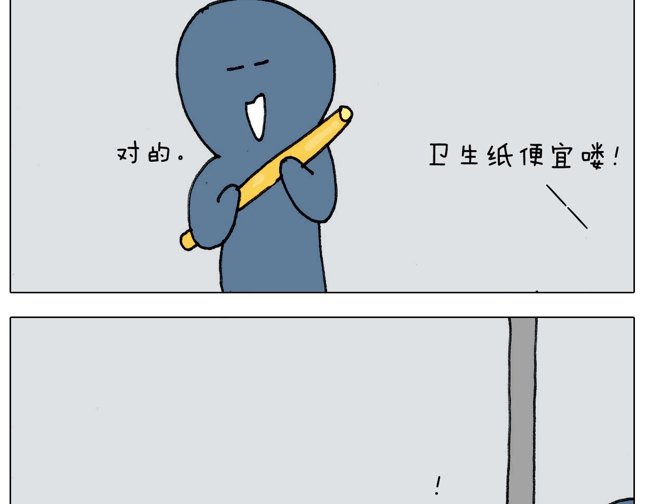第304话 金箍棒(1/2)-第303话