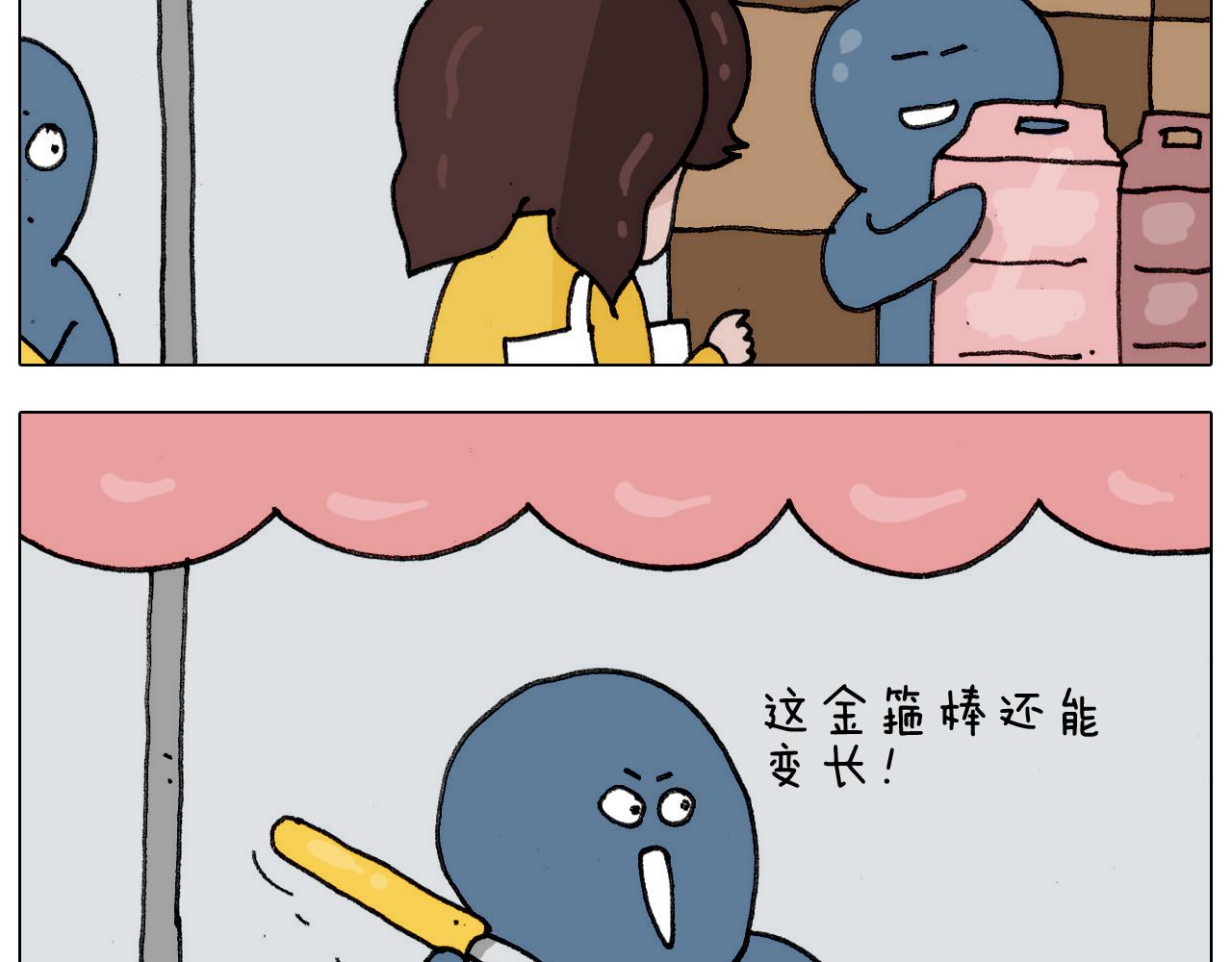 第304话 金箍棒(1/2)-第303话