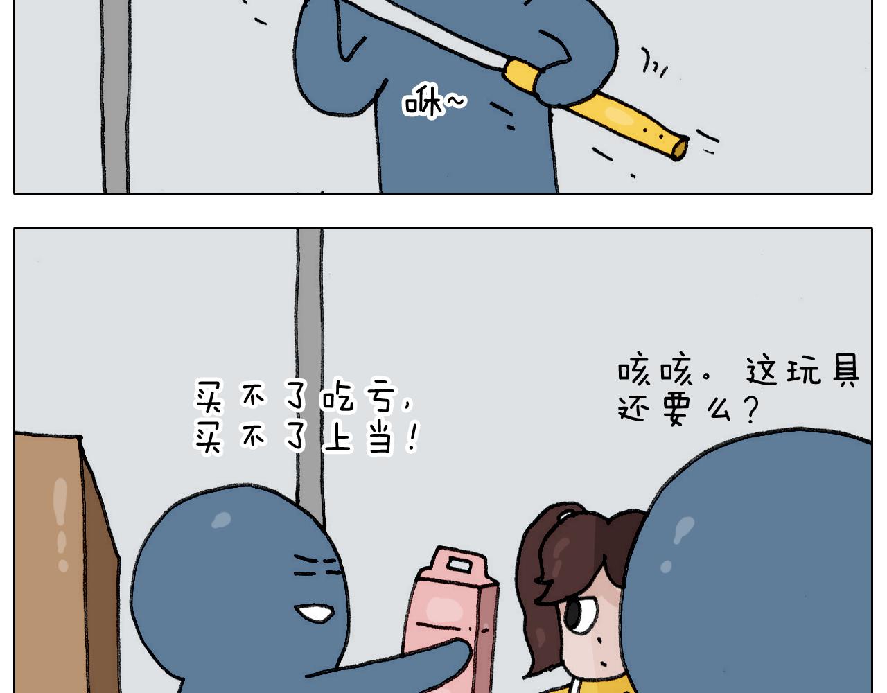 第304话 金箍棒(1/2)-第303话