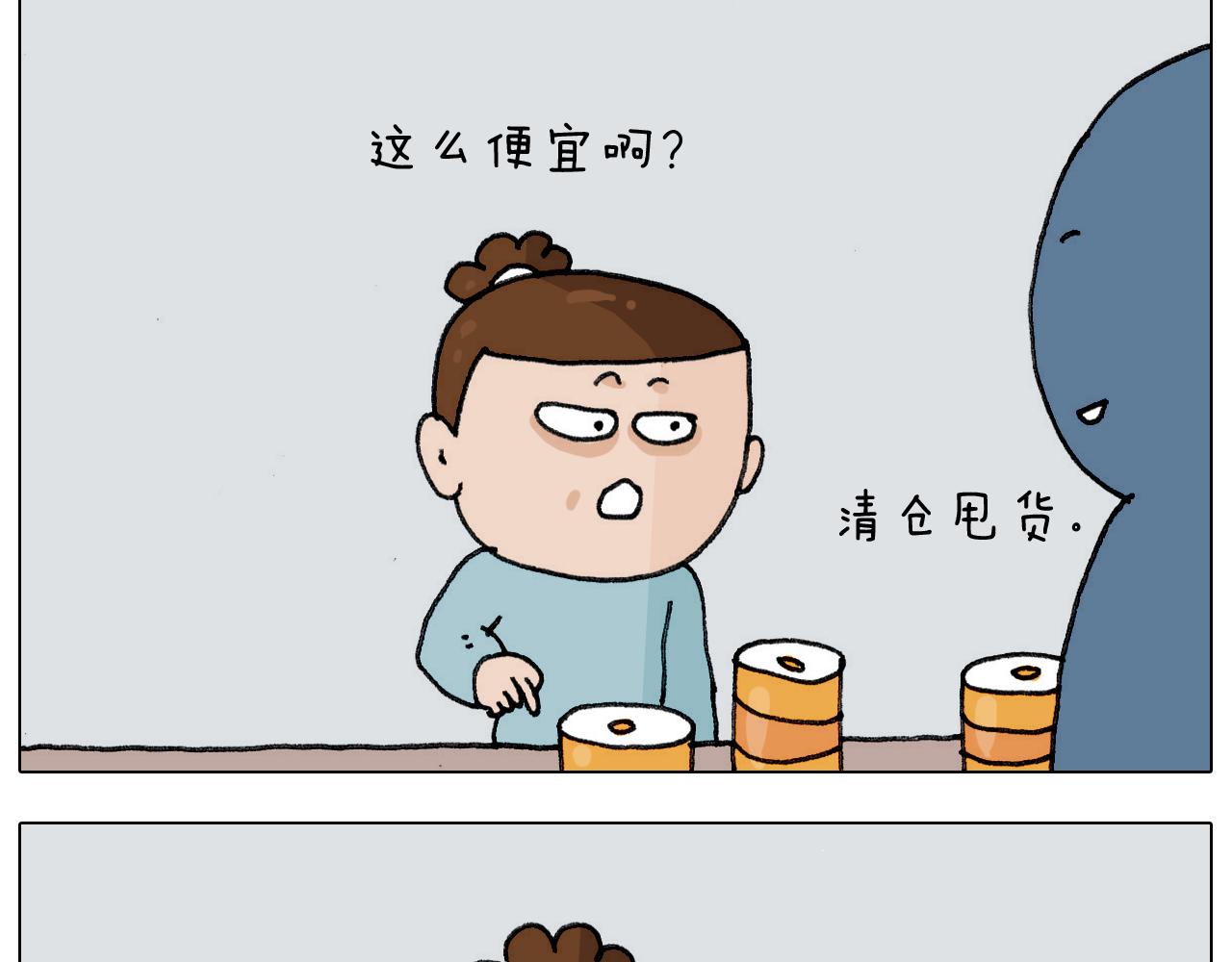 第304话 金箍棒(1/2)-第303话