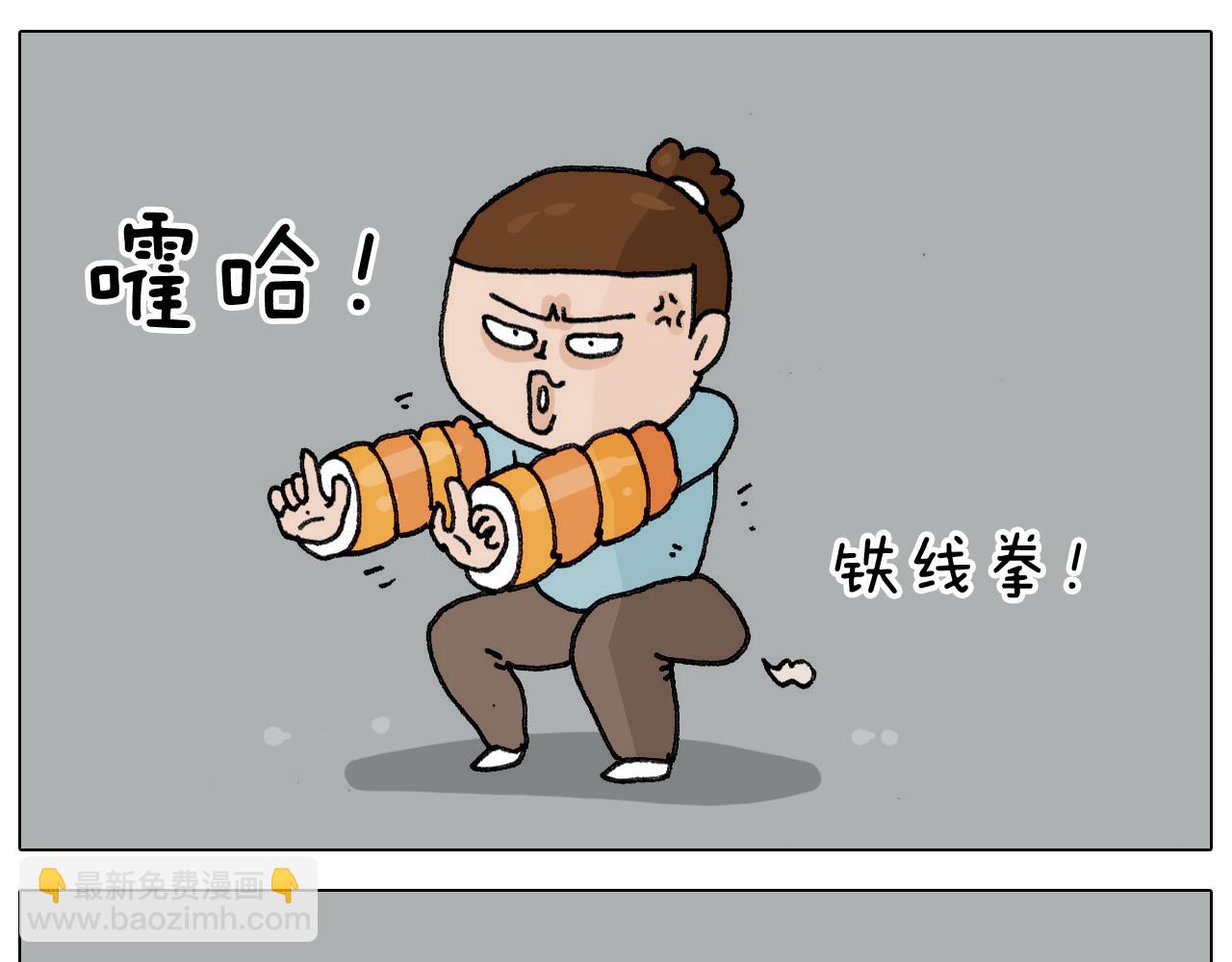 第304话 金箍棒(1/2)-第303话