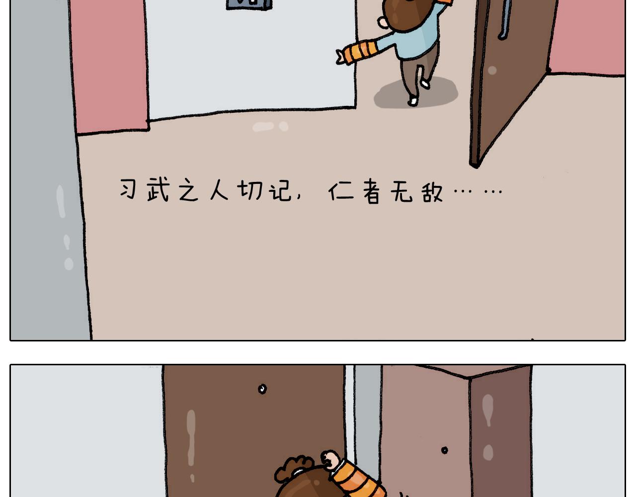 第304话 金箍棒(1/2)-第303话