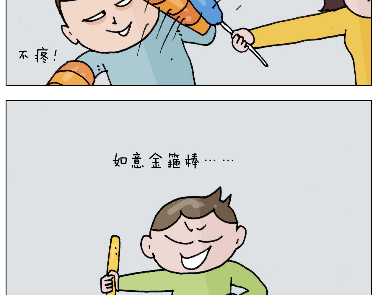 第304话 金箍棒(1/2)-第303话