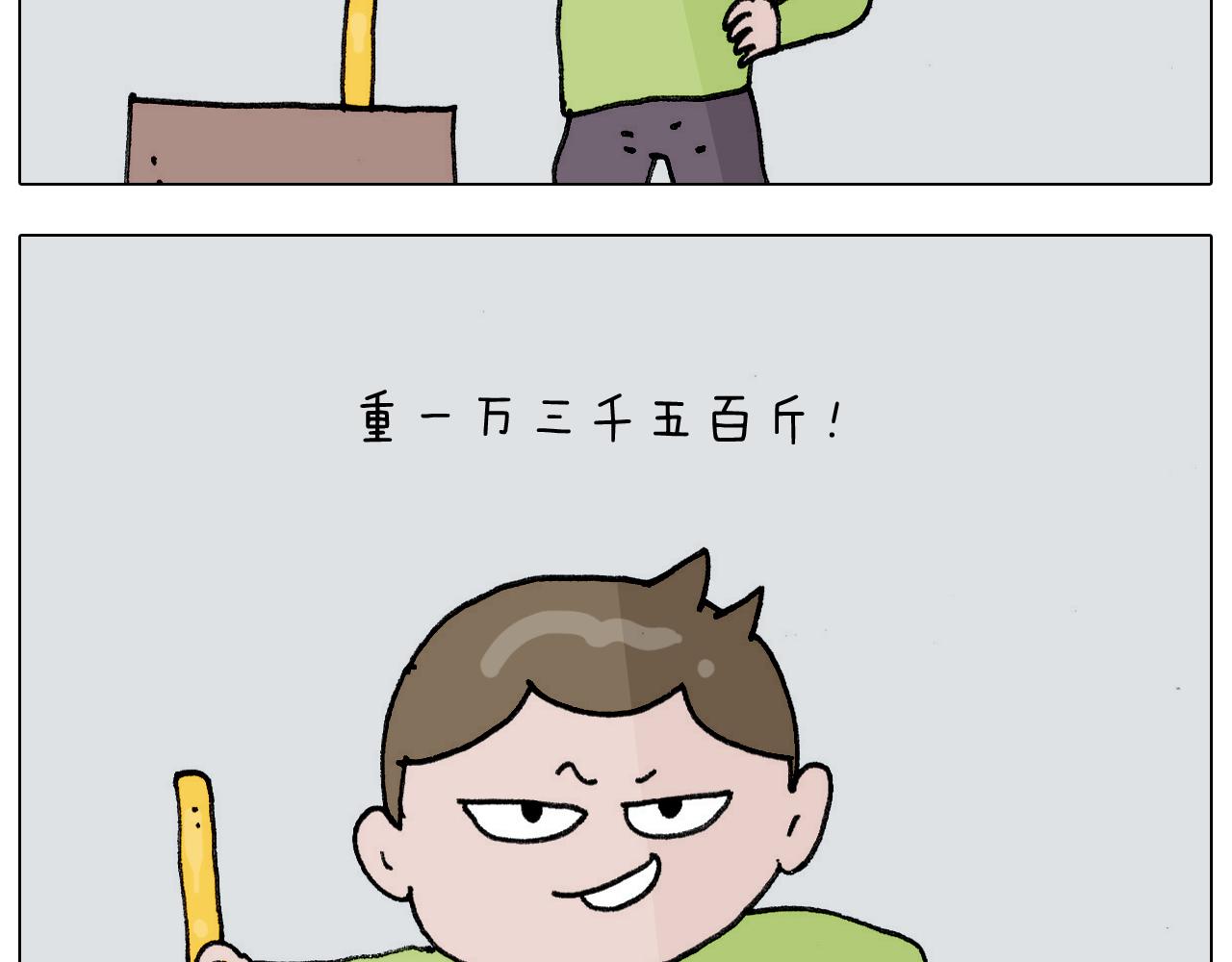 第304话 金箍棒(1/2)-第303话