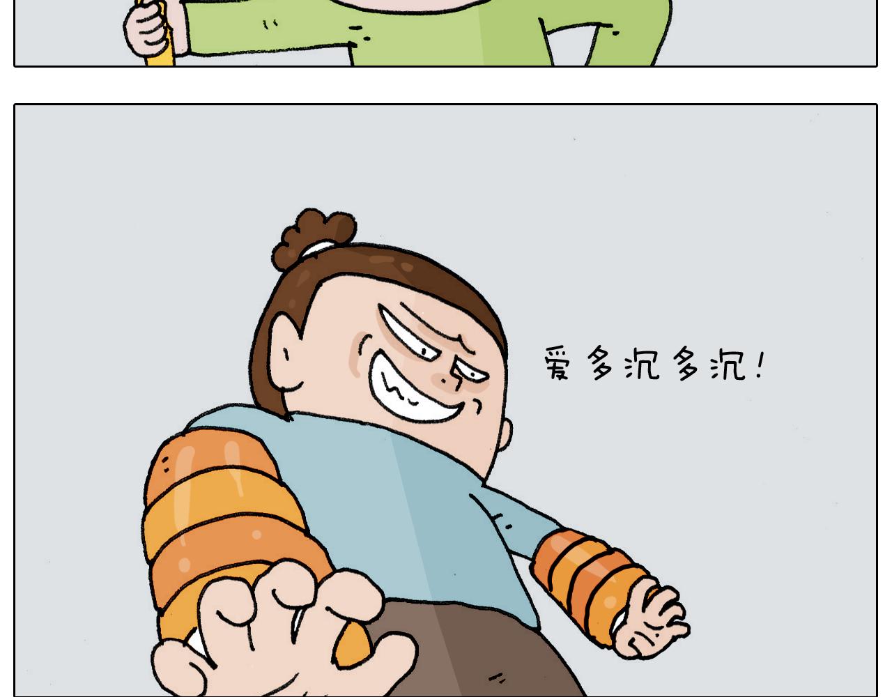 第304话 金箍棒(1/2)-第303话