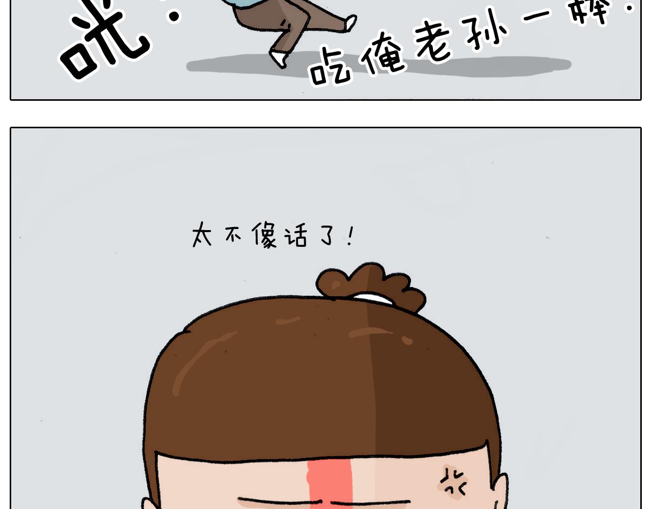 第304话 金箍棒(1/2)-第303话
