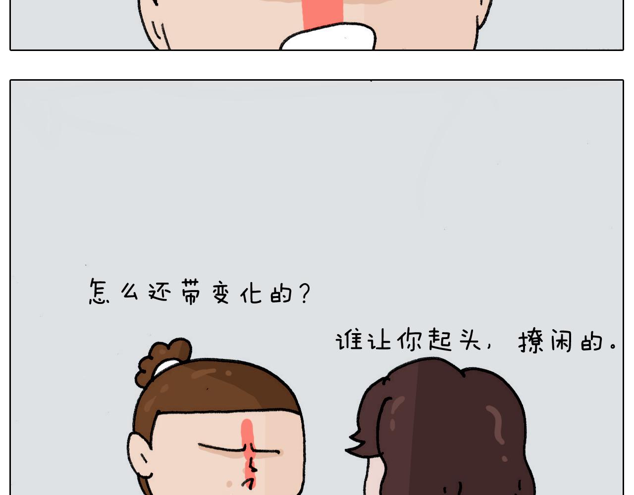 第304话 金箍棒(1/2)-第303话