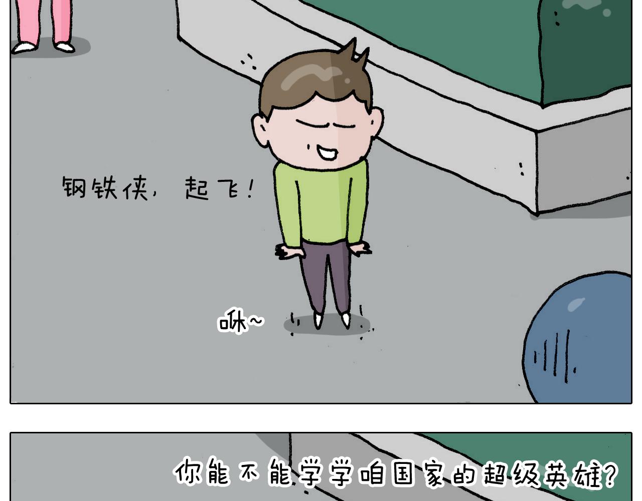 第304话 金箍棒(1/2)-第303话