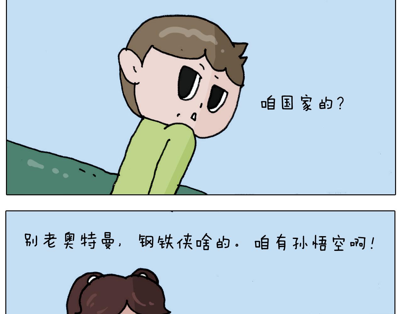 第304话 金箍棒(1/2)-第303话