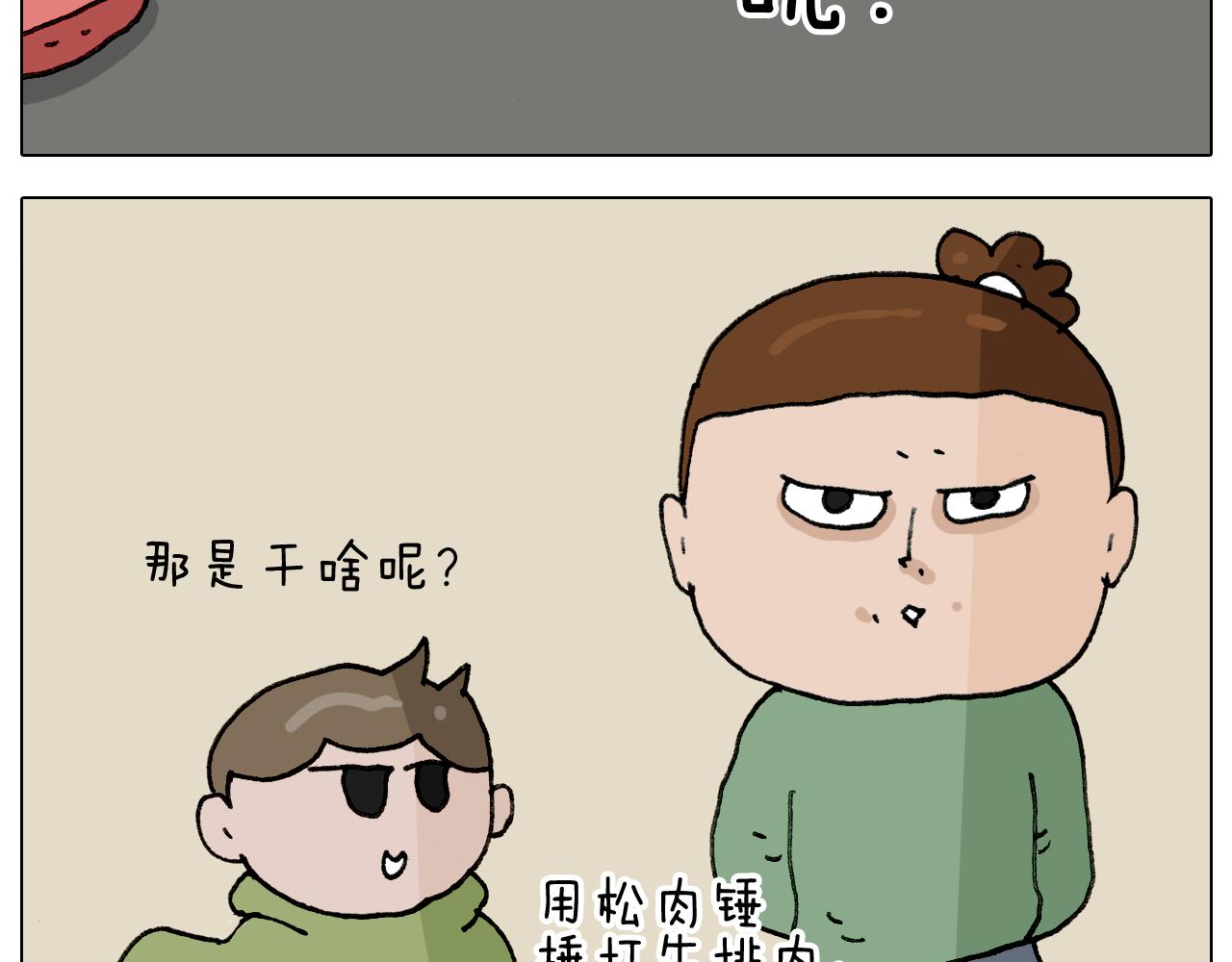 第306话 千锤百炼(1/2)-第305话
