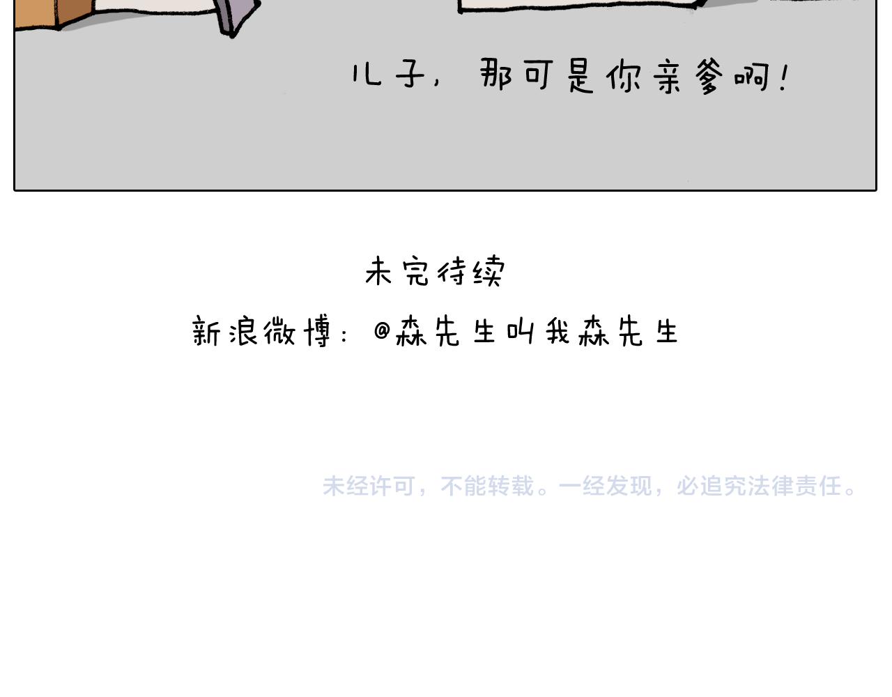 第306话 千锤百炼(1/2)-第305话