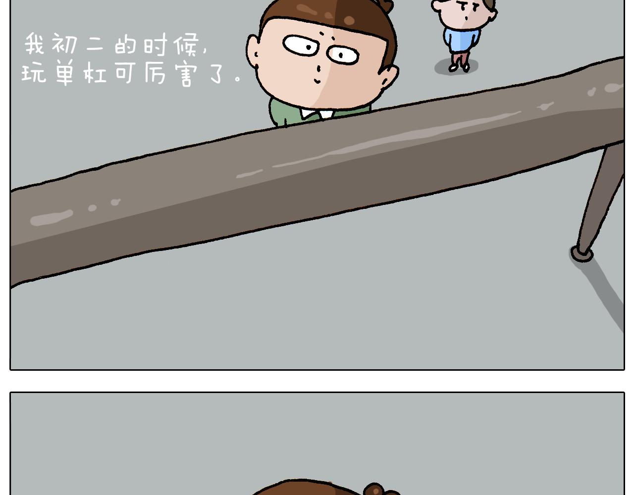 第308话 猴子的属性(1/2)-第307话