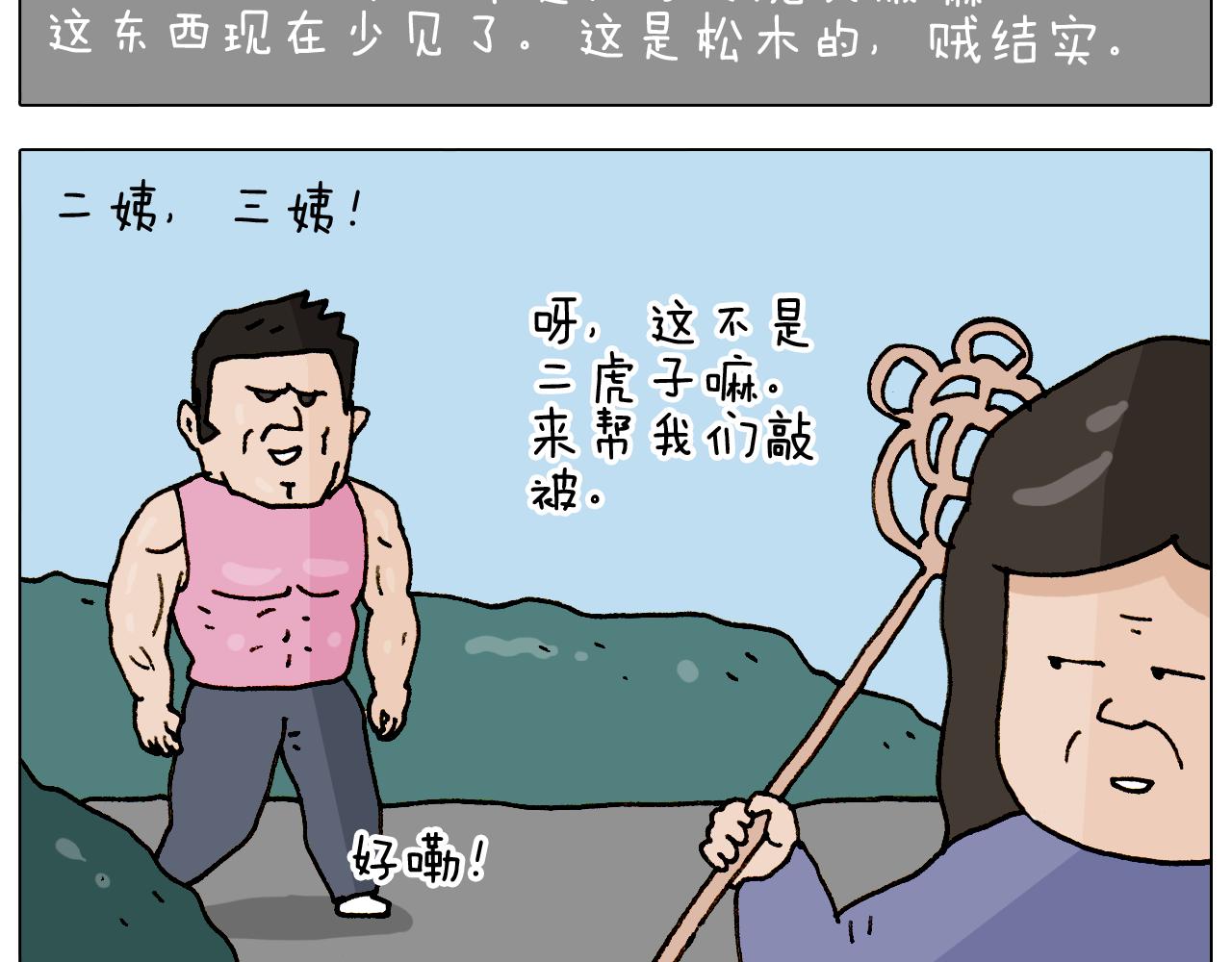 第308话 猴子的属性(1/2)-第307话