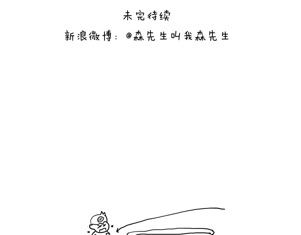 第308话 猴子的属性(1/2)-第307话