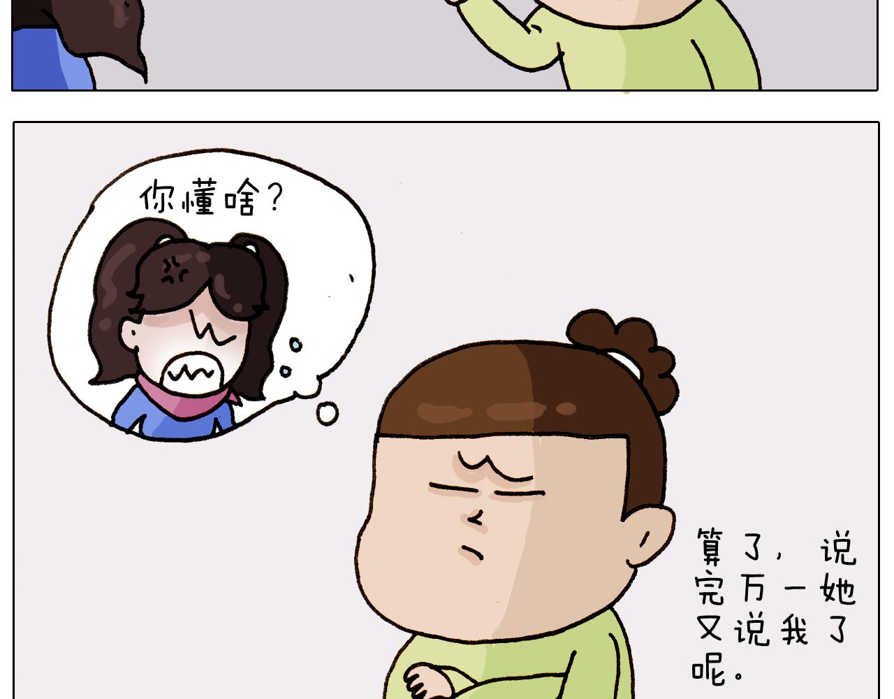 第310话 非让我叫她小姐姐(1/2)-第309话