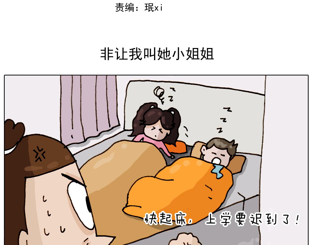 第310话 非让我叫她小姐姐(1/2)-第309话