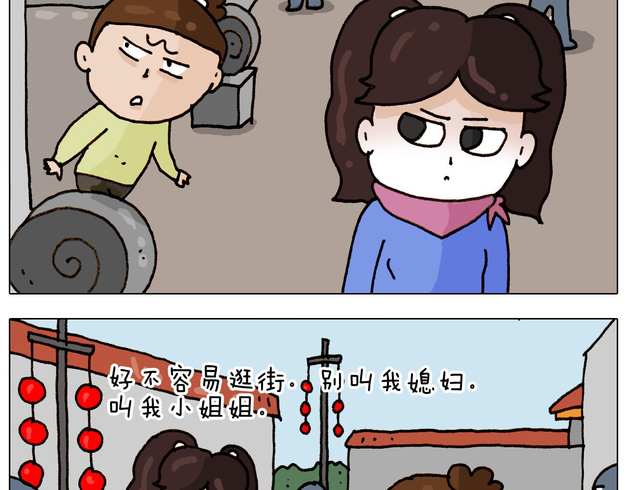 第310话 非让我叫她小姐姐(1/2)-第309话