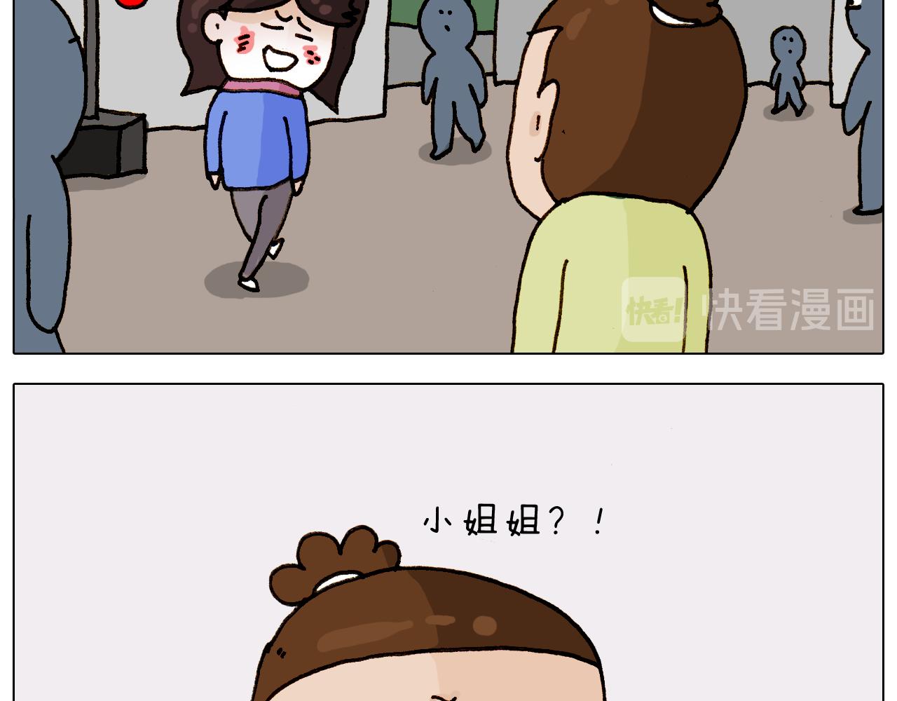第310话 非让我叫她小姐姐(1/2)-第309话