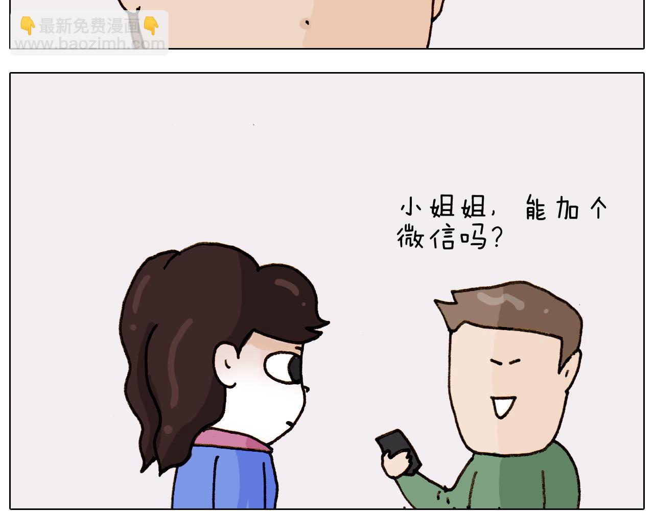 第310话 非让我叫她小姐姐(1/2)-第309话